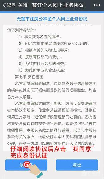 新网银行好人贷逾期协商还款步骤详解