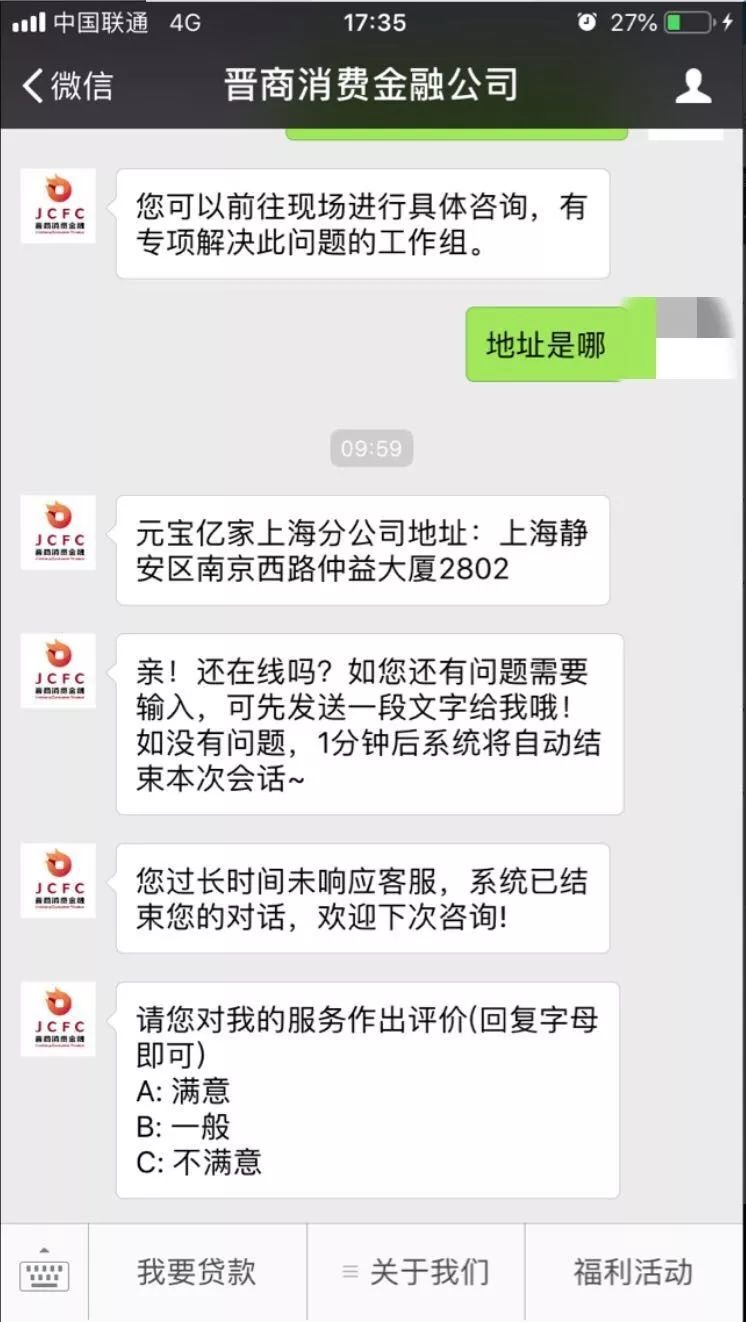 消费金融短信起诉开庭