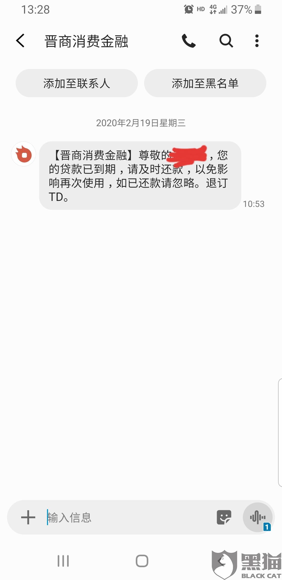 消费金融短信起诉开庭