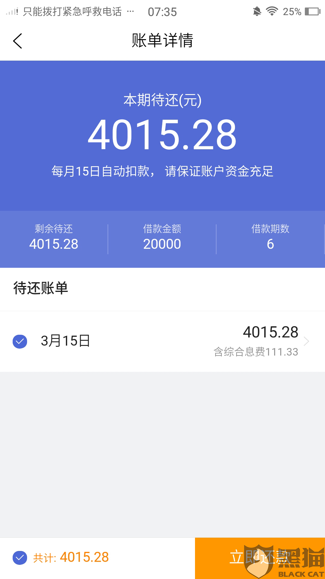 兴业消费金融逾期还款起诉周期是多久