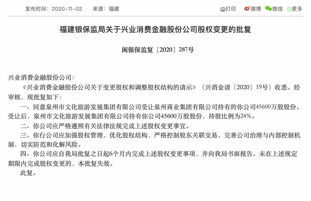 兴业消费金融逾期还款起诉周期是多久