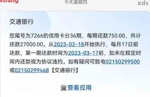 交行欠民贷20万逾期如何处理