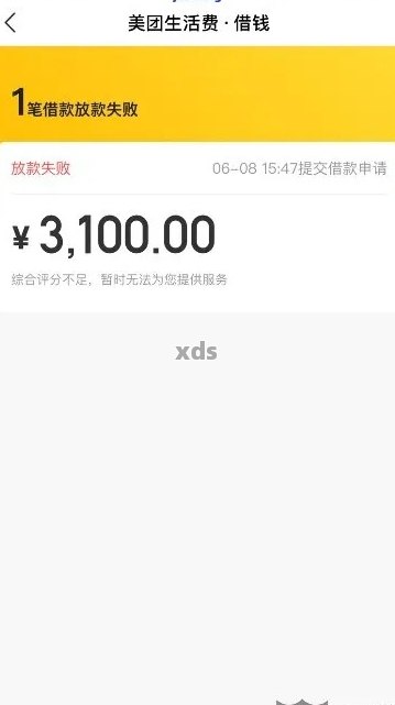 美团借钱4万逾期了怎么办还款方法及注意事项