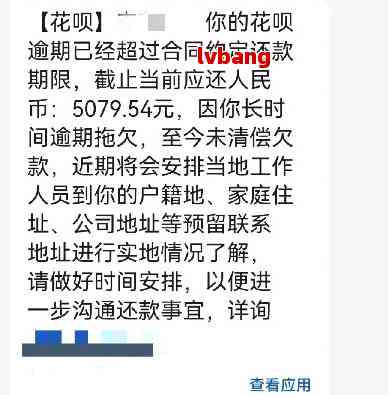 欠花呗借呗说上门核实情况合法吗