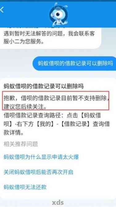 网贷逾期如何处理蚂蚁金服短信