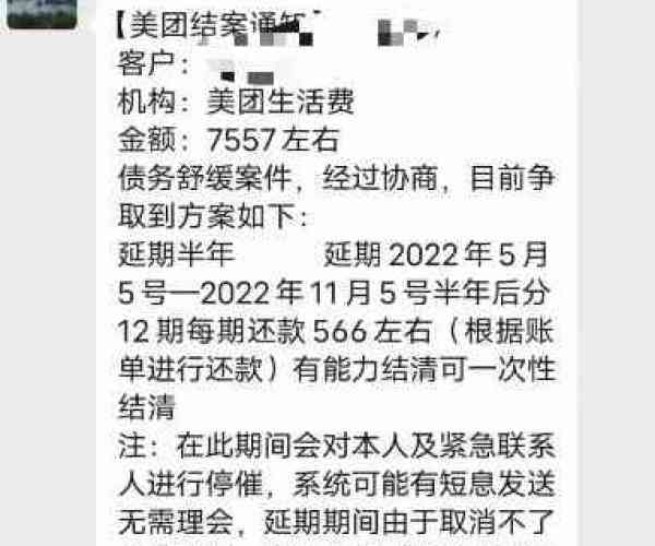 美团逾期一年欠款5万怎么办