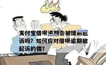 支付宝逾期会上门的吗及应对措分享