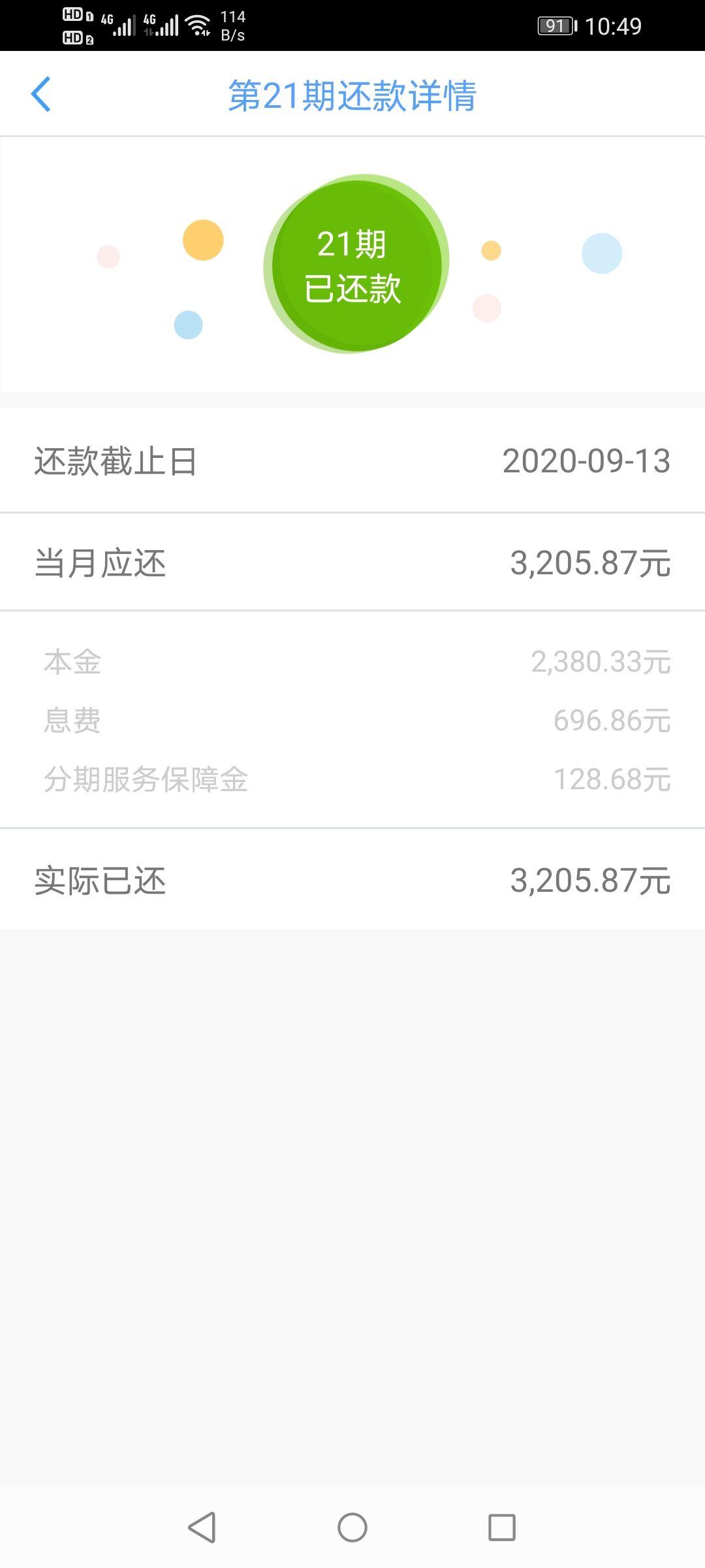 闪电贷逾期1个月有什么后果吗