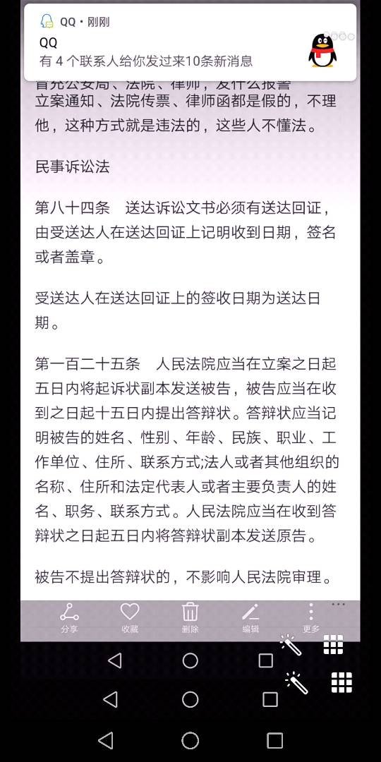 捷信逾期分期还款流程解析