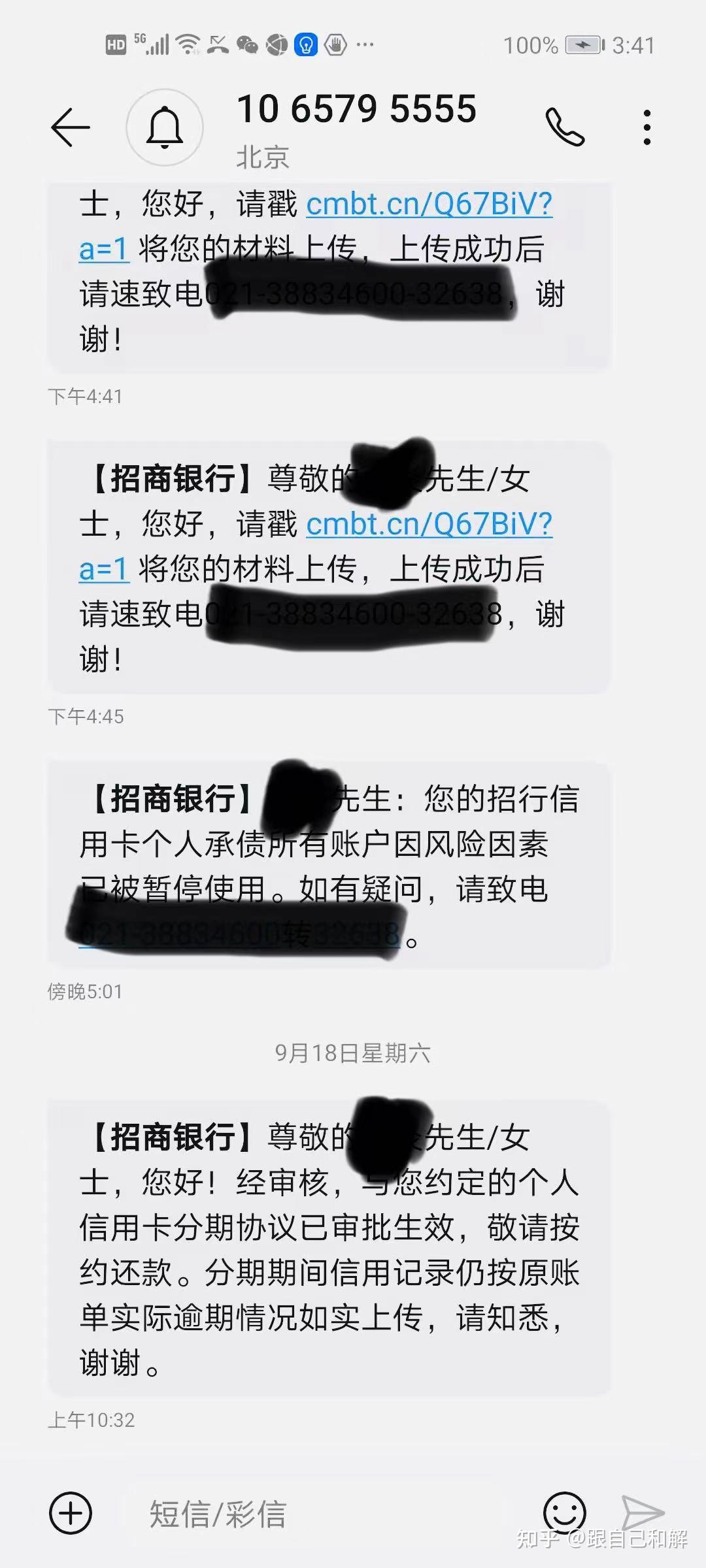 招行逾期要主动联系客服么