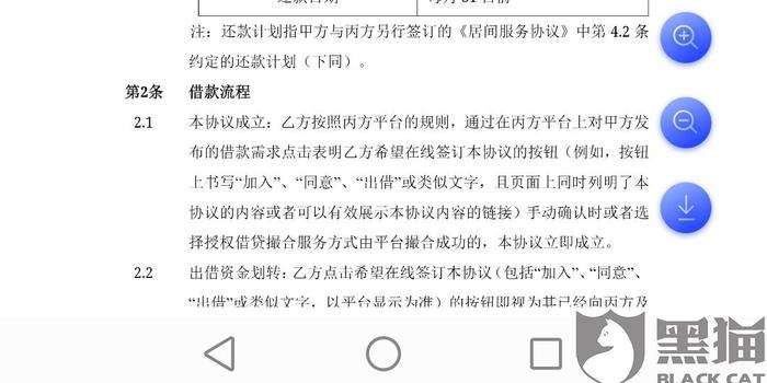 洋钱罐借款逾期一年多怎么办