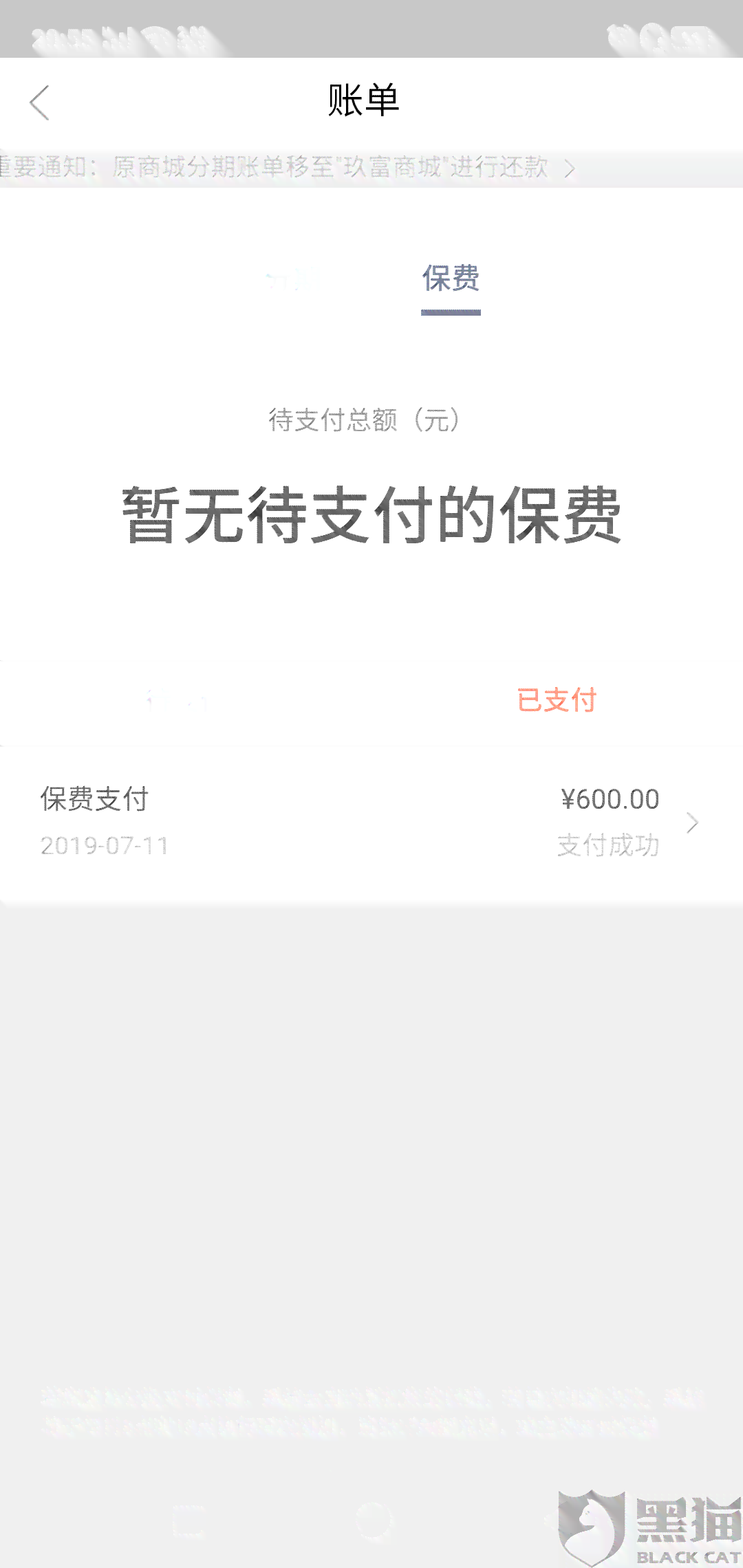 支付宝逾期9万一年罚息如何计算