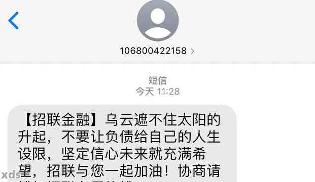 银泰金融发短信说逾期是真的吗