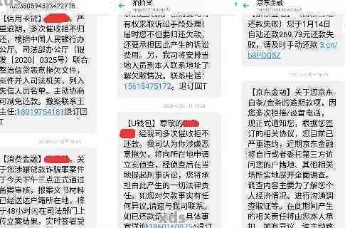 银泰金融发短信说逾期是真的吗