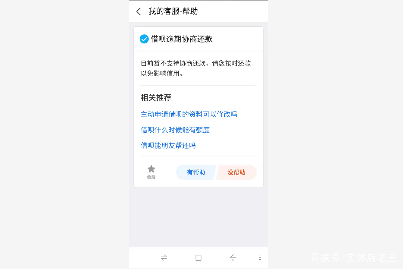 如何有效防止支付宝爆通讯录风险