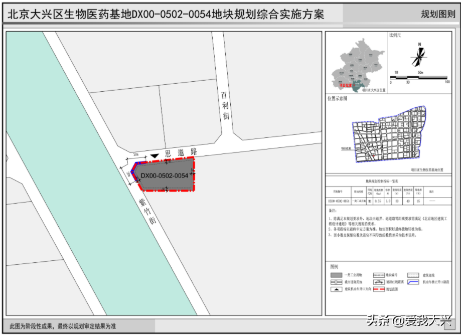 大兴建设银行逾期协商具体流程