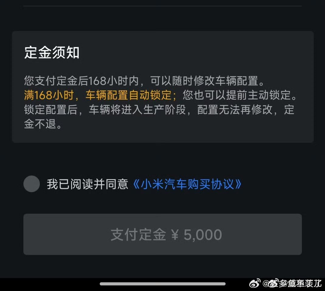 小米金融不给协商减免