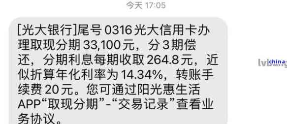 光大信用卡10万个性化分期如何申请