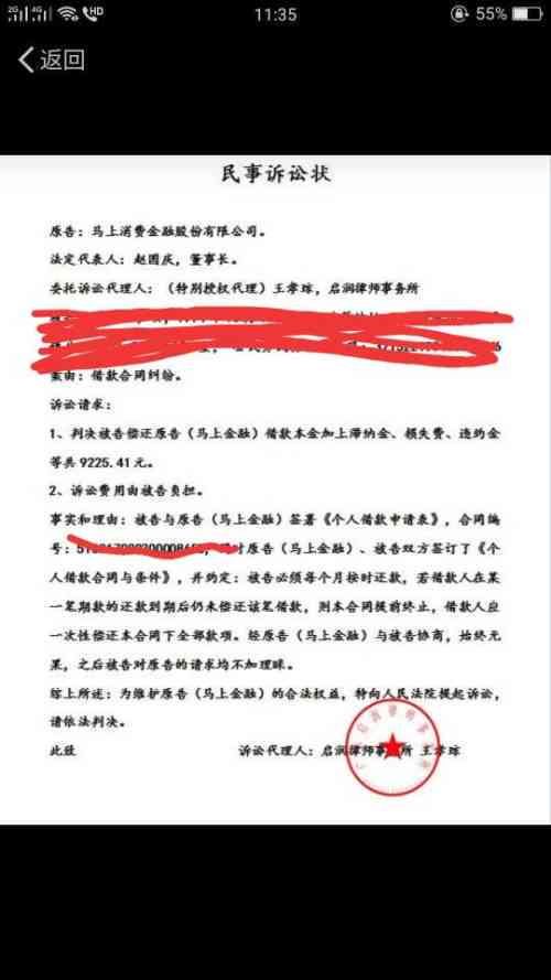 分期三年没还款会被起诉吗