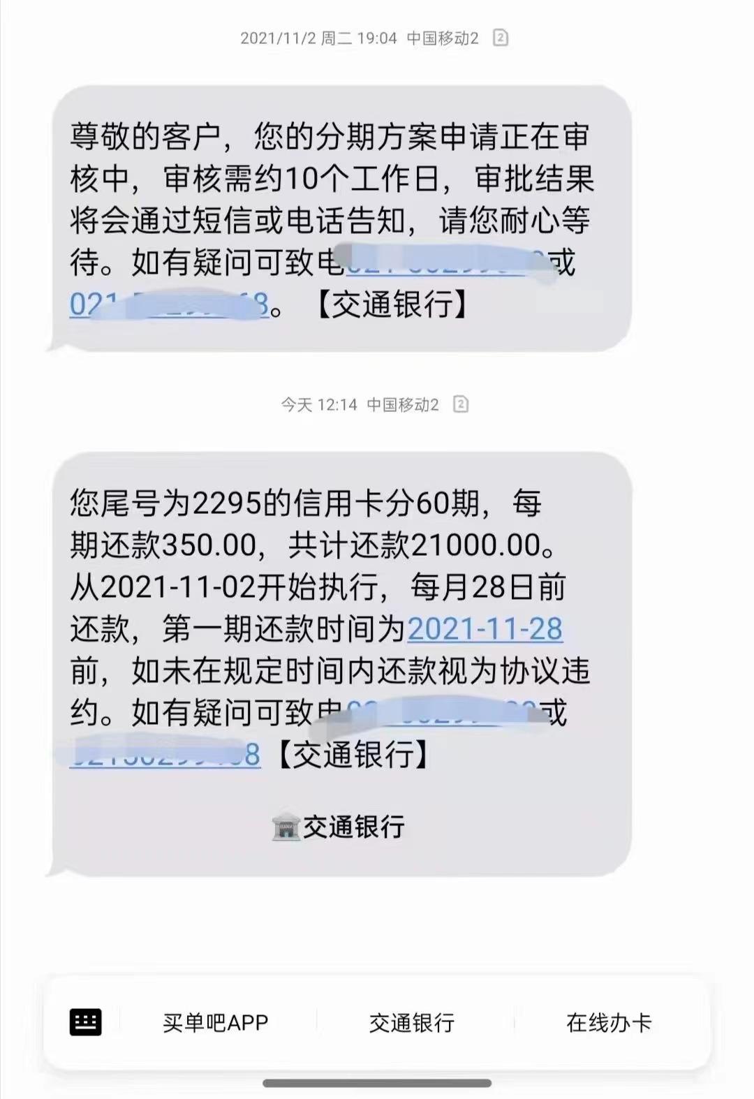 分期三年没还款会被起诉吗