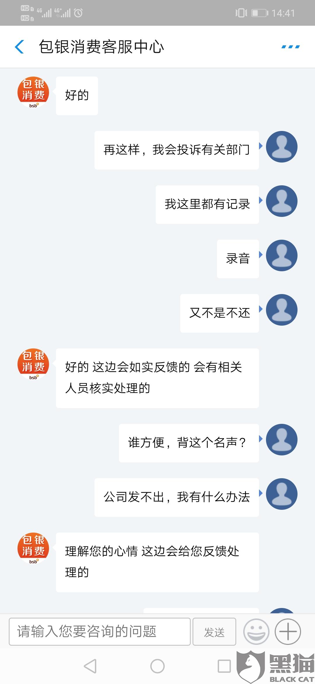 消费金融的短信是哪里来的