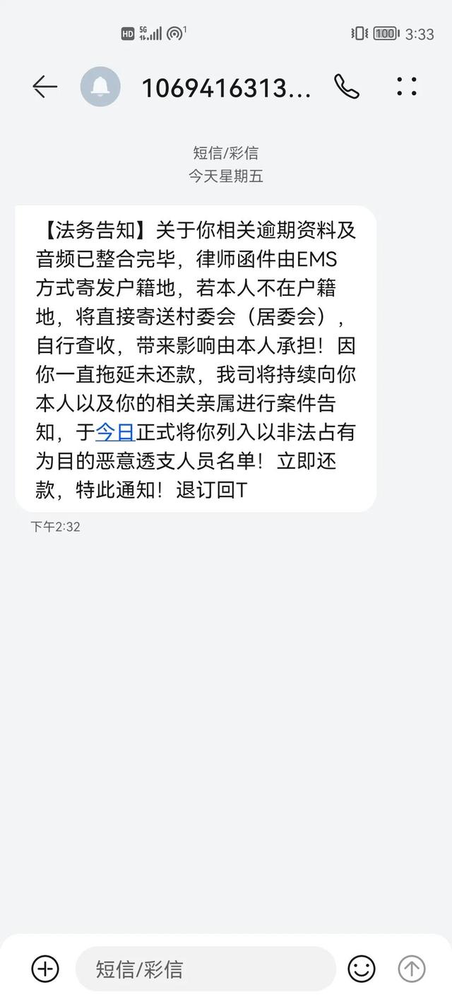 借呗逾期多久会收到短息提醒