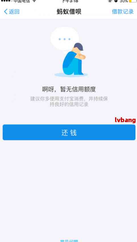 借呗16万还不清怎么协商还款