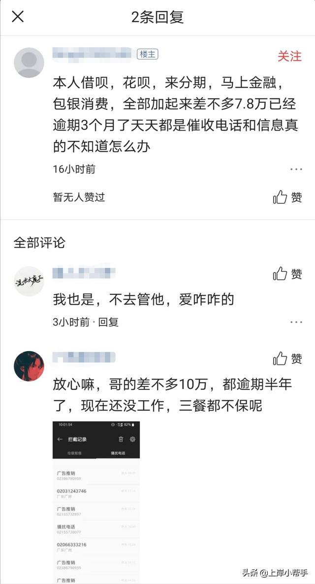 网贷逾期多久还不起怎么办