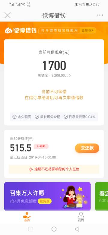 贷款1500逾期一天利息多少