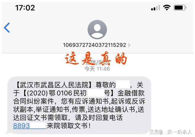 被起诉有短信通知么