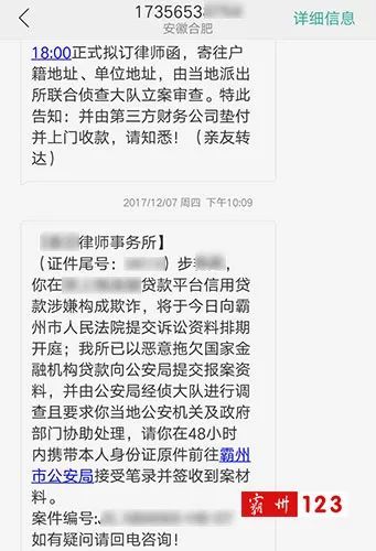 被起诉有短信通知么