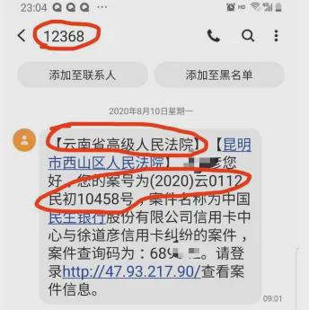 被起诉有短信通知么