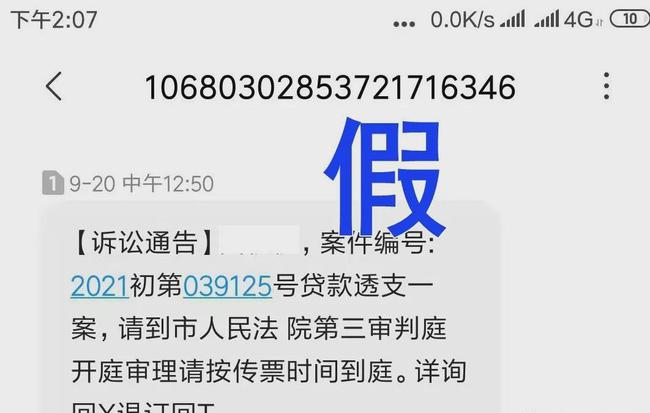 被起诉有短信通知么