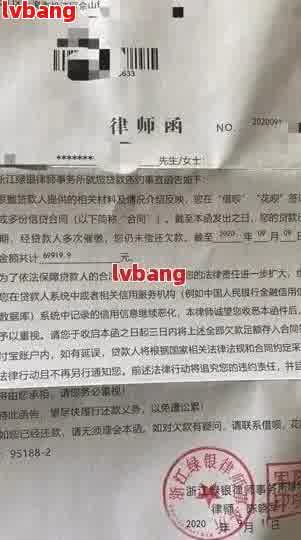 逾期被发法律函件起诉怎么办