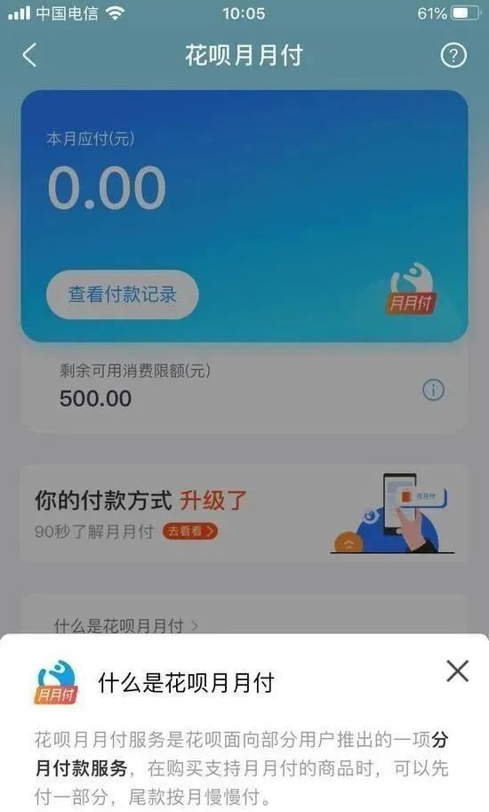 支付宝花呗可以期一年吗的解答