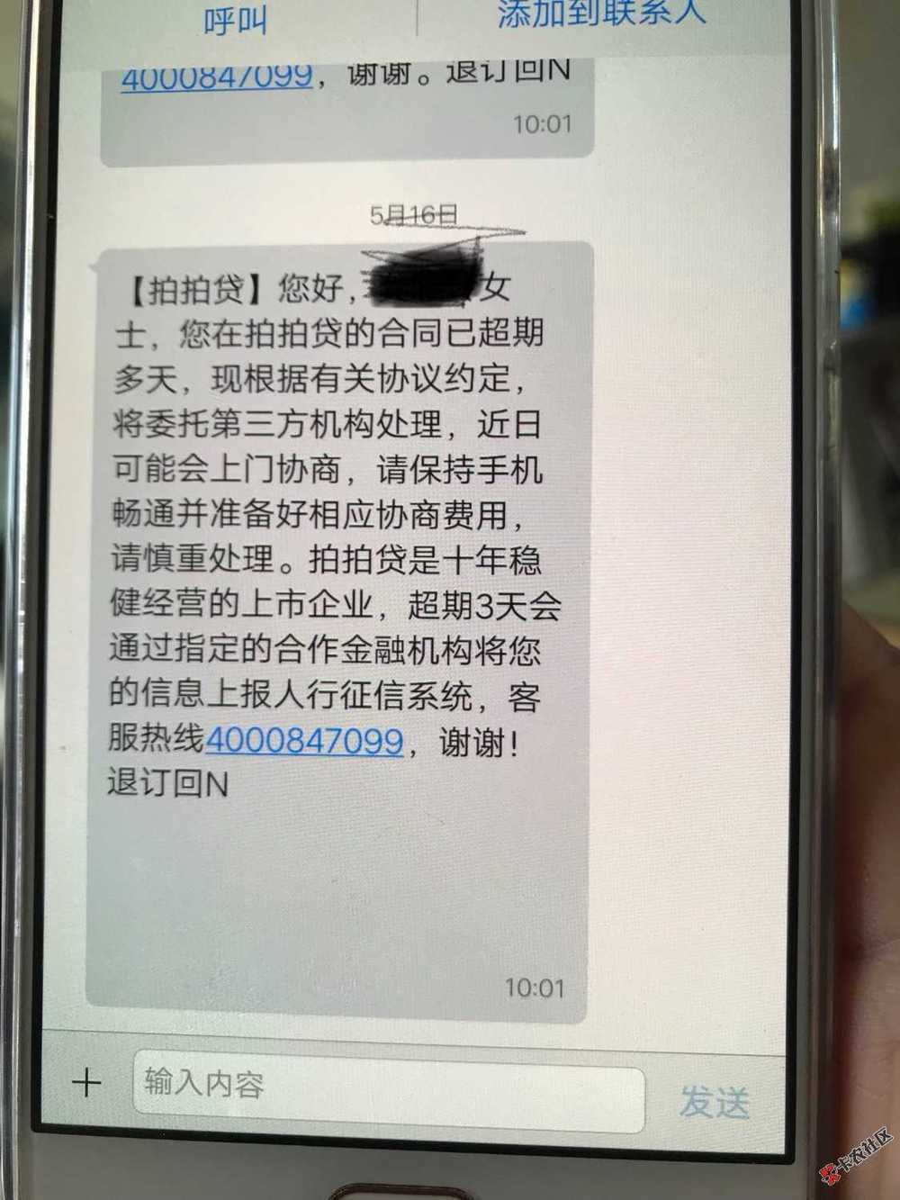 逾期一次后果是什么怎么解决