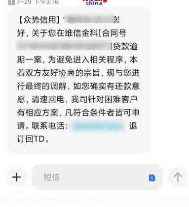 捷信怎么协商还款期具体流程解析