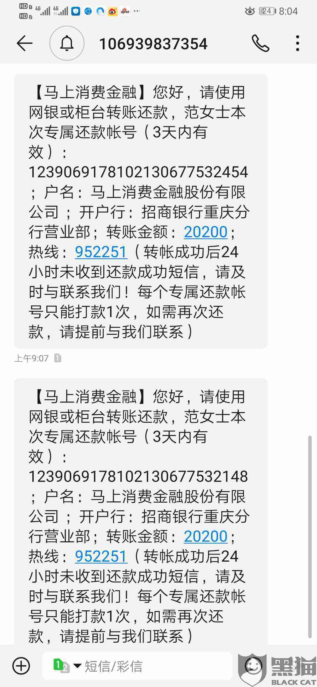 收到包银消费金融短信应该注意什么