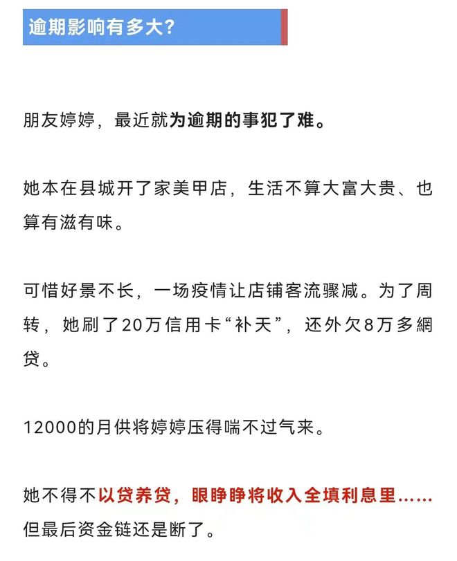 网贷全部逾期了我该怎么办解决办法