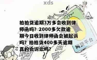 桔多多逾期被仲裁怎么应对