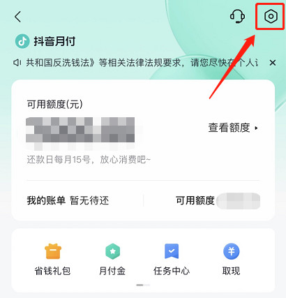 抖音月付显示有逾期怎么办