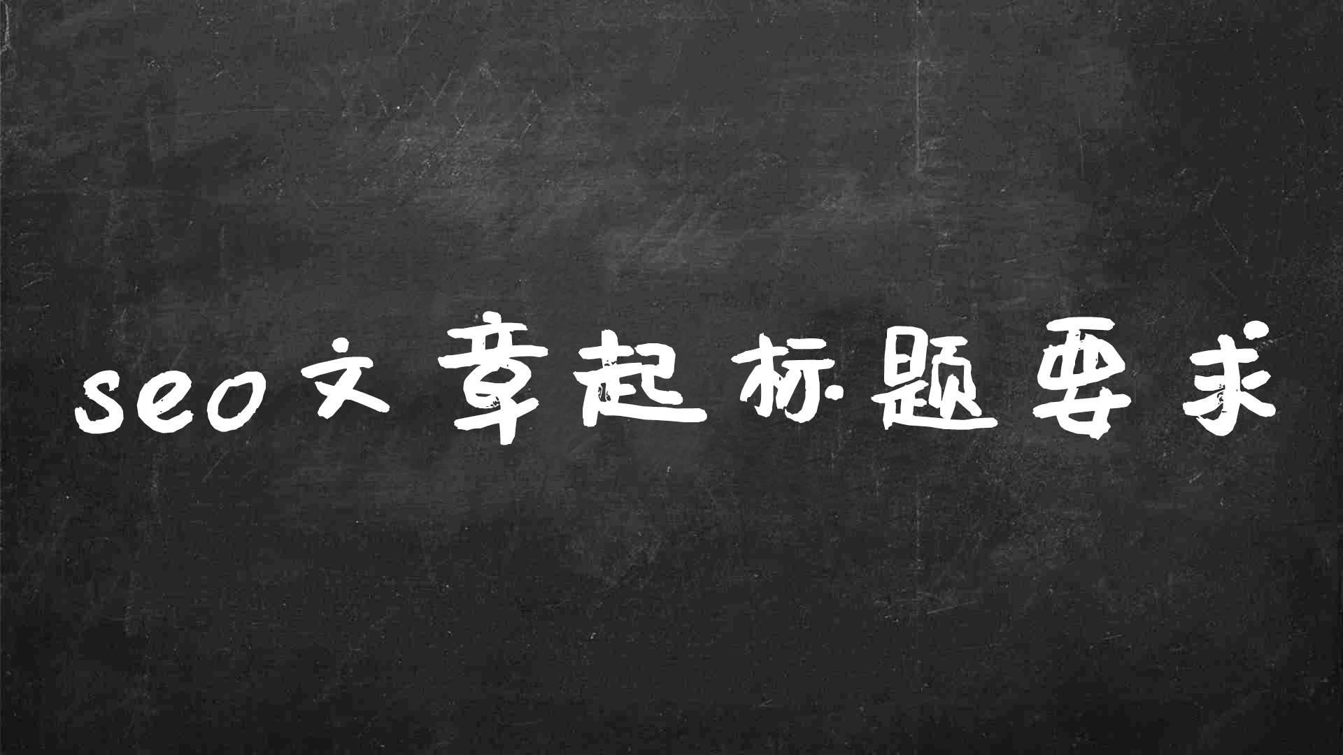 你想要我帮你写一个新标题，是吗？关于什么关键词呢？