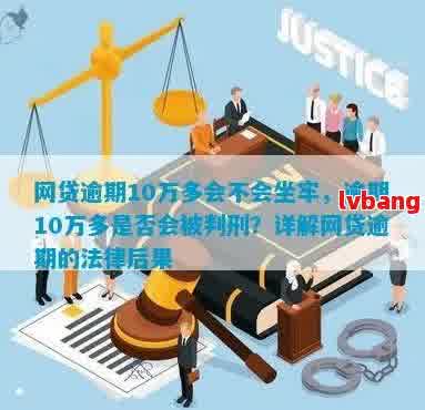 欠招联金融坐牢的刑期有多长