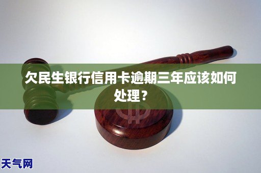 信用卡逾期三年会判刑吗