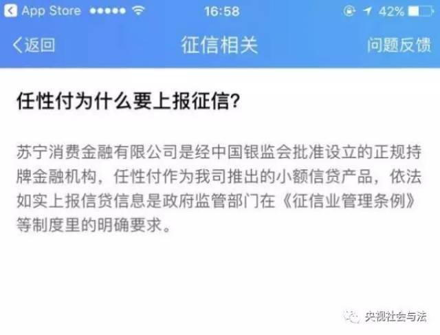 任性付逾期记录