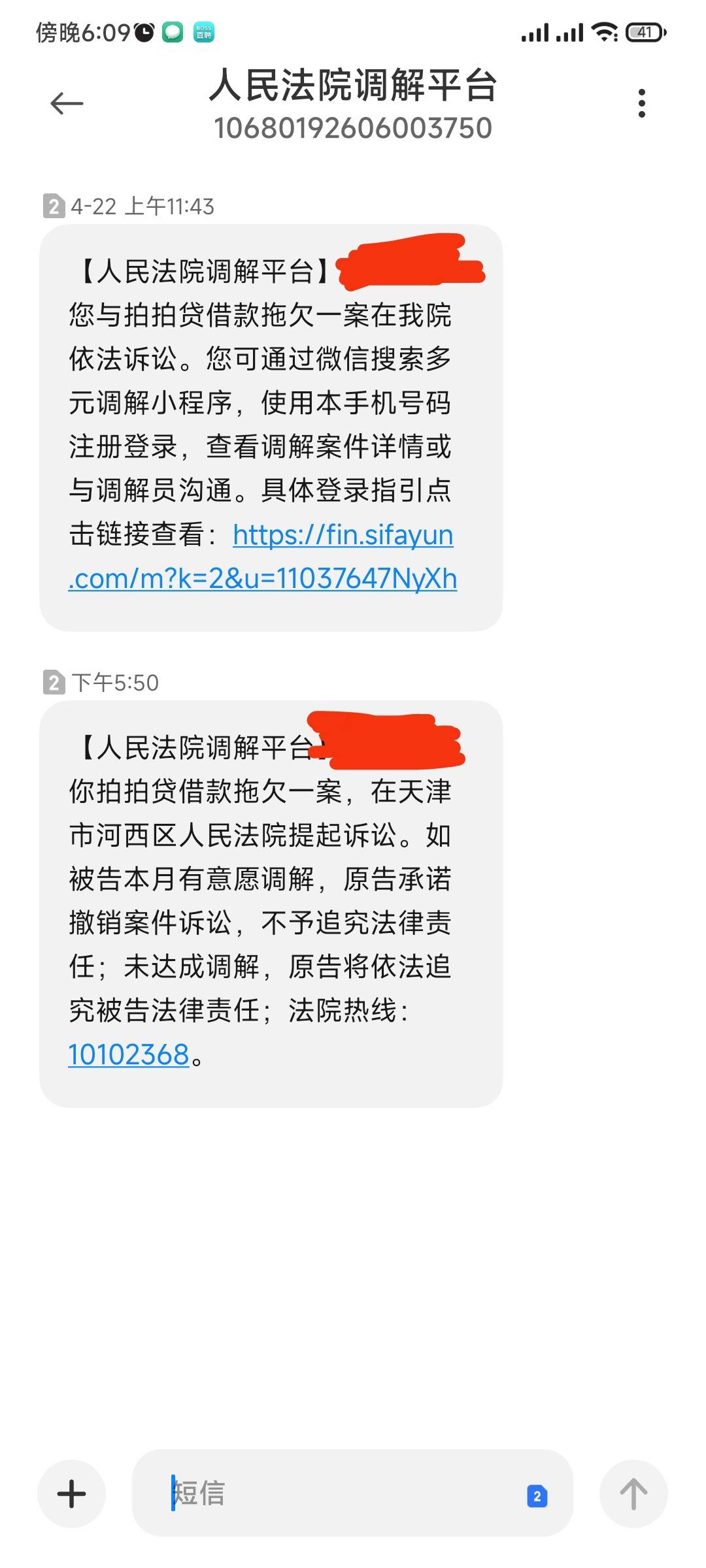 天津河西调解流程是什么