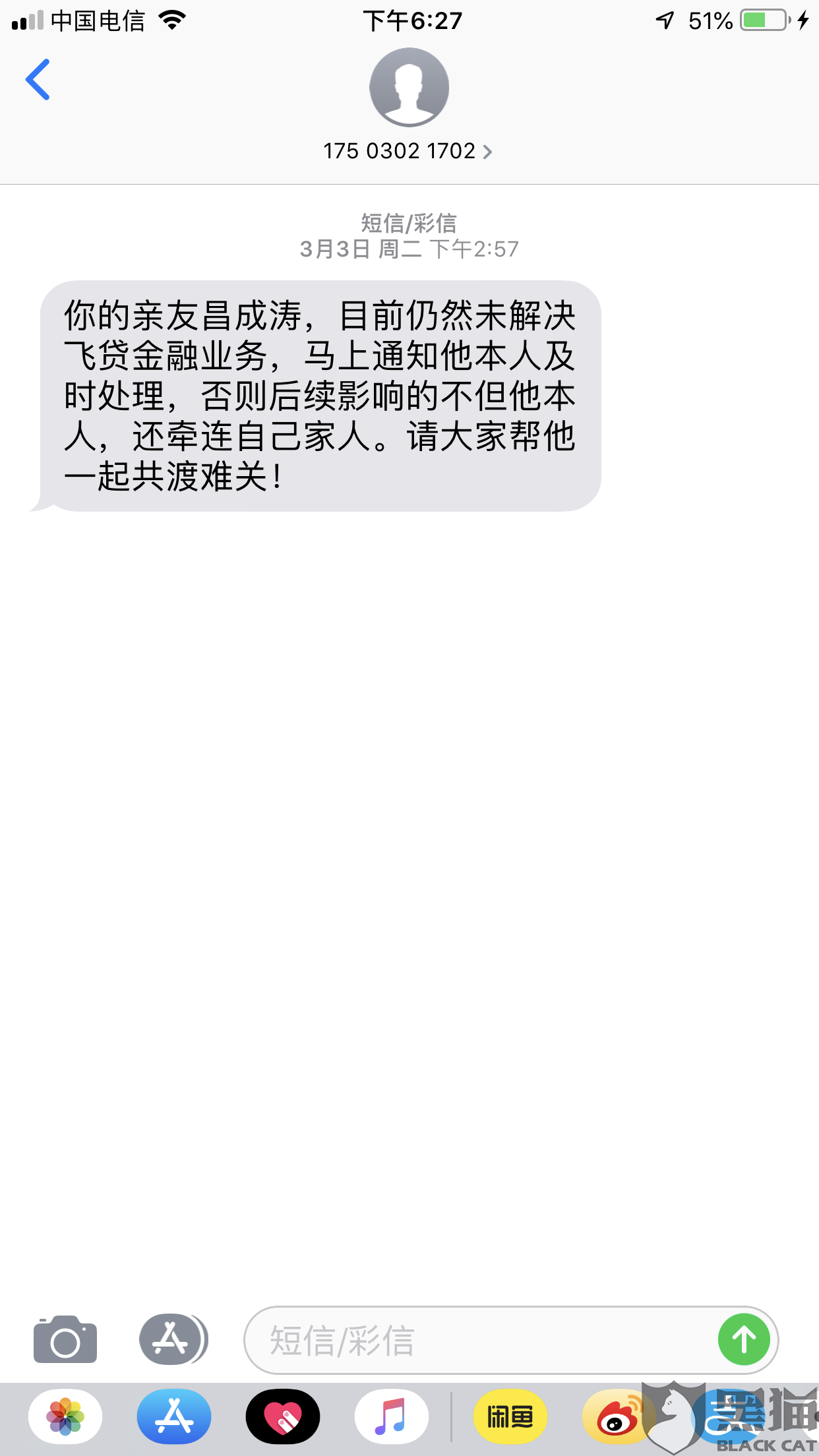 飞贷金融会上门吗