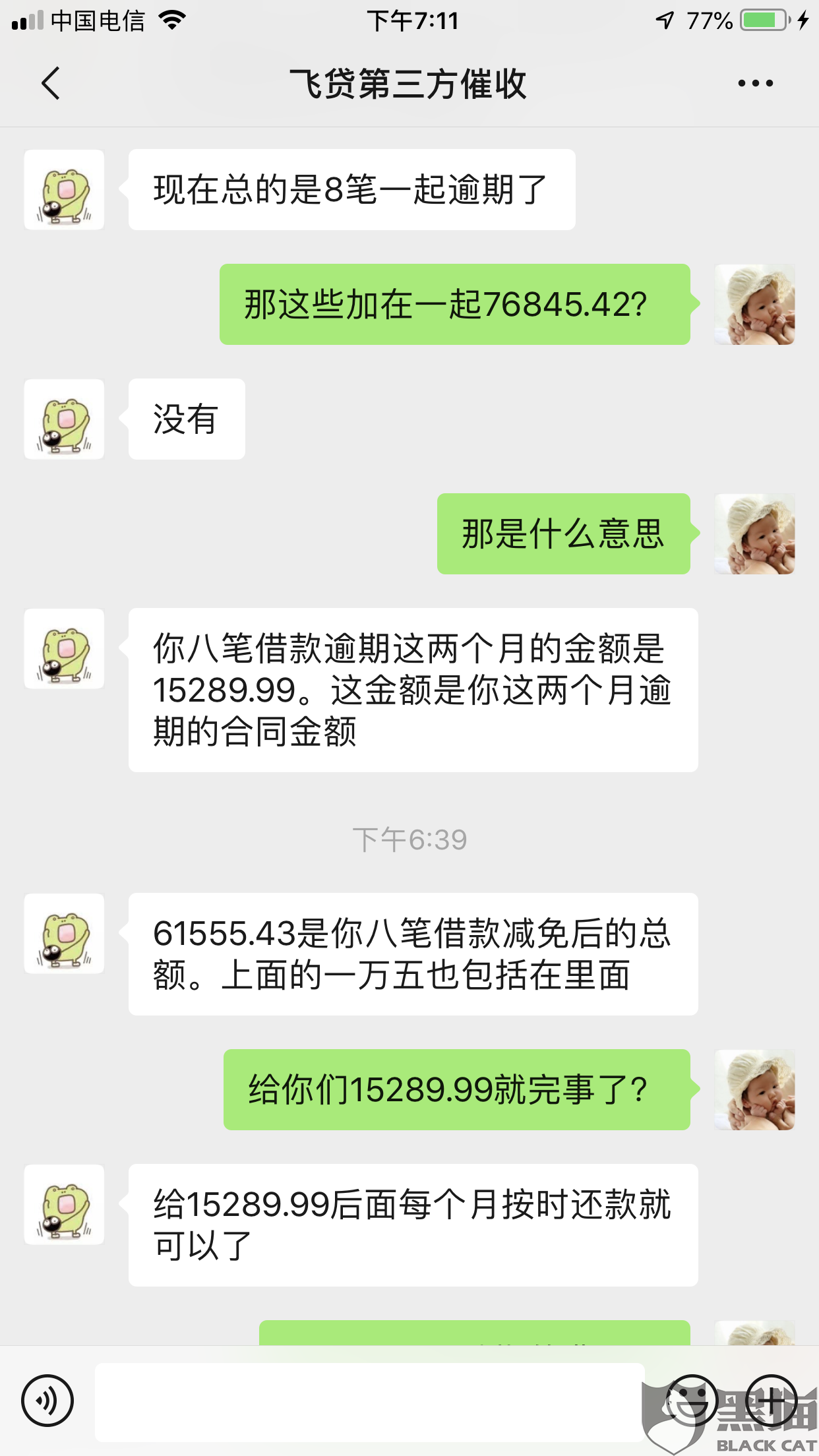 飞贷金融会上门吗