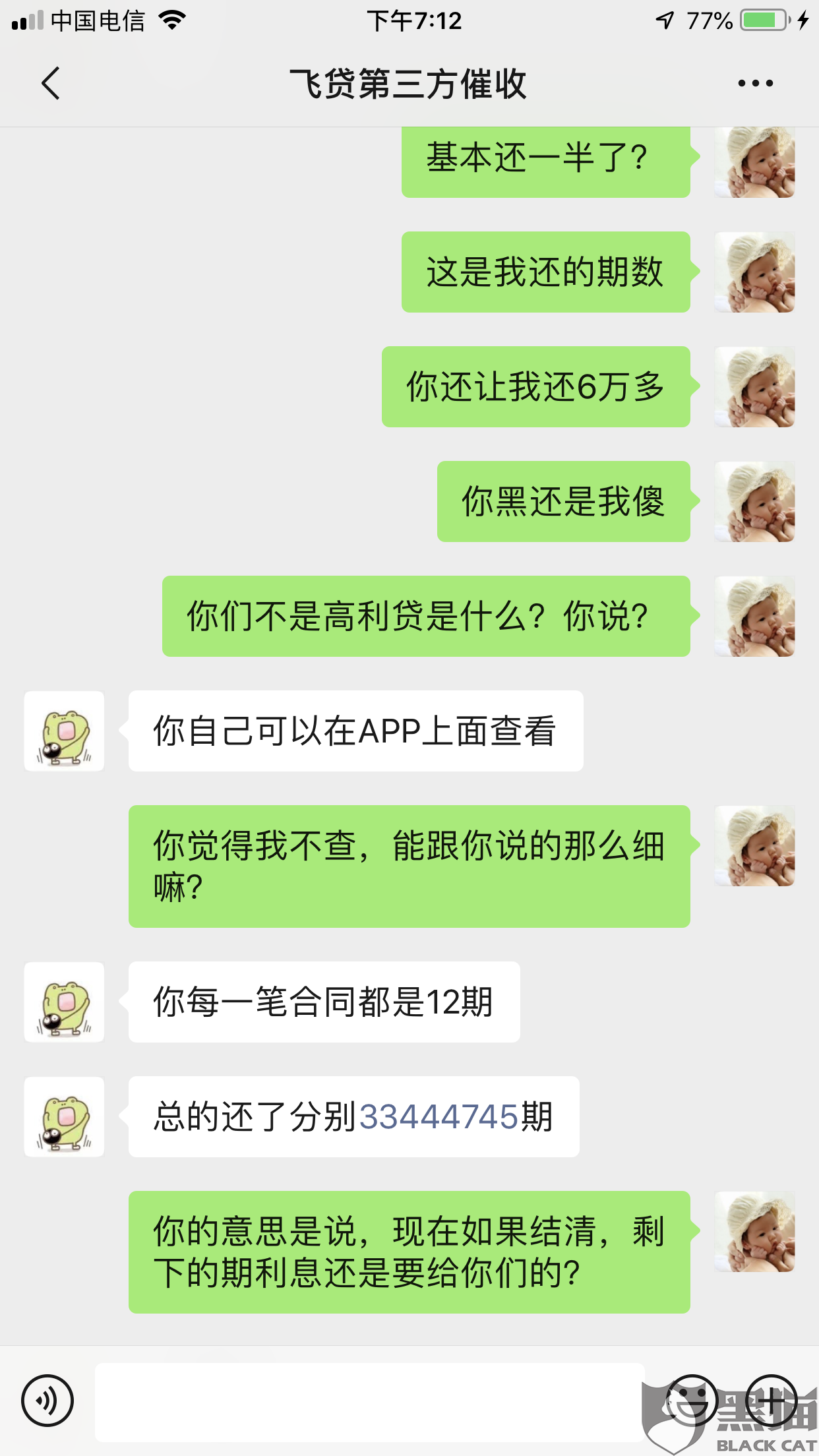 飞贷金融会上门吗