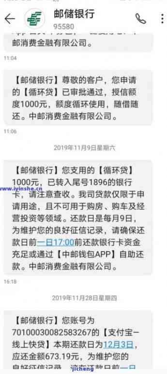 中邮钱包还款逾期怎么办处理方式